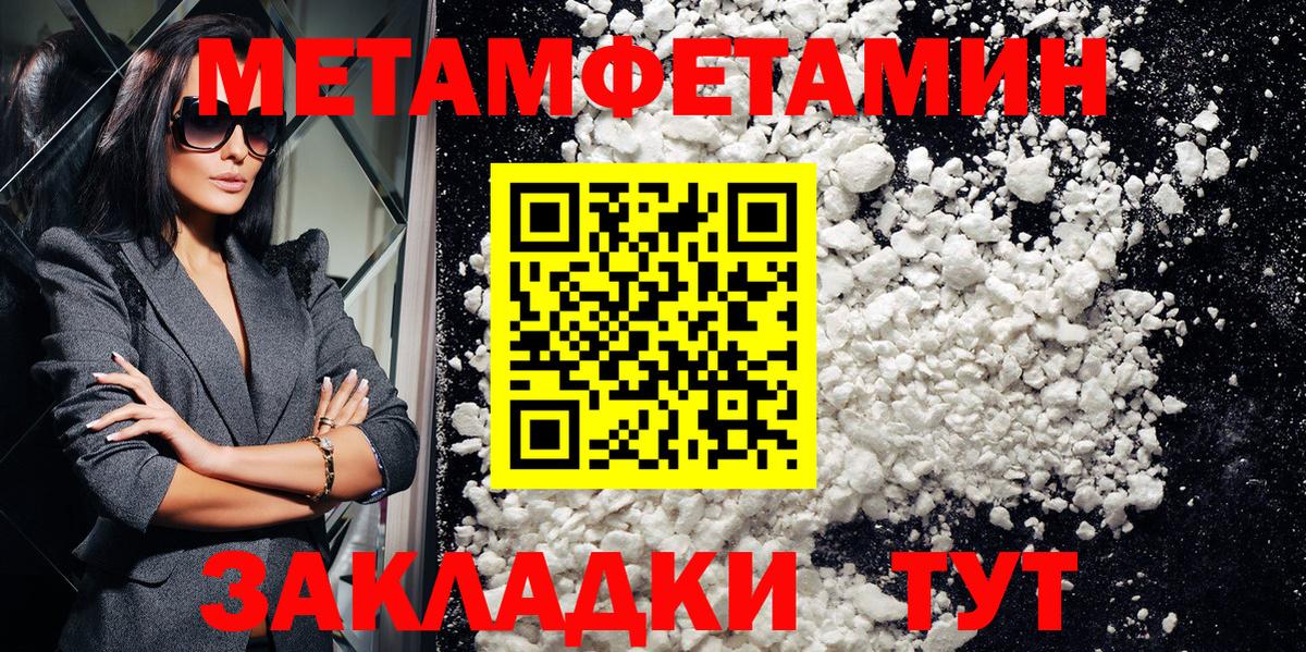 АМФЕТАМИН Розовый Тавда