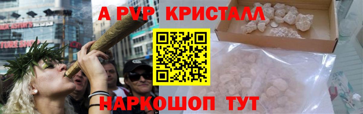 Альфа ПВП Соль Тавда