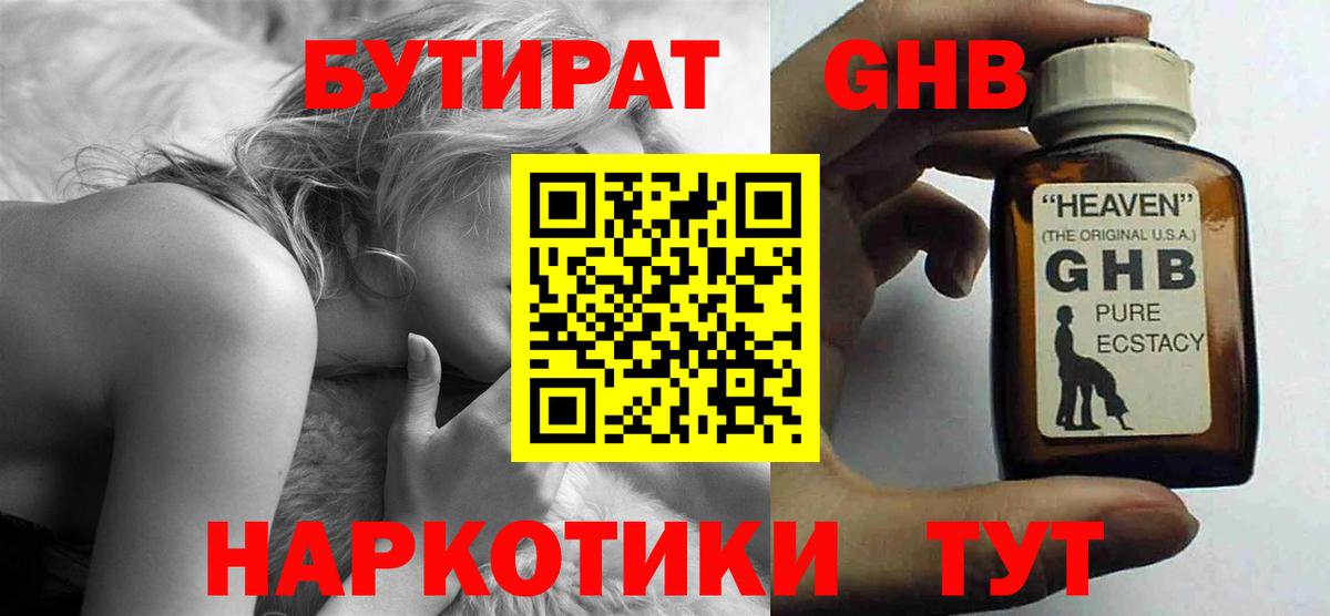Бутират BDO 33% Тавда