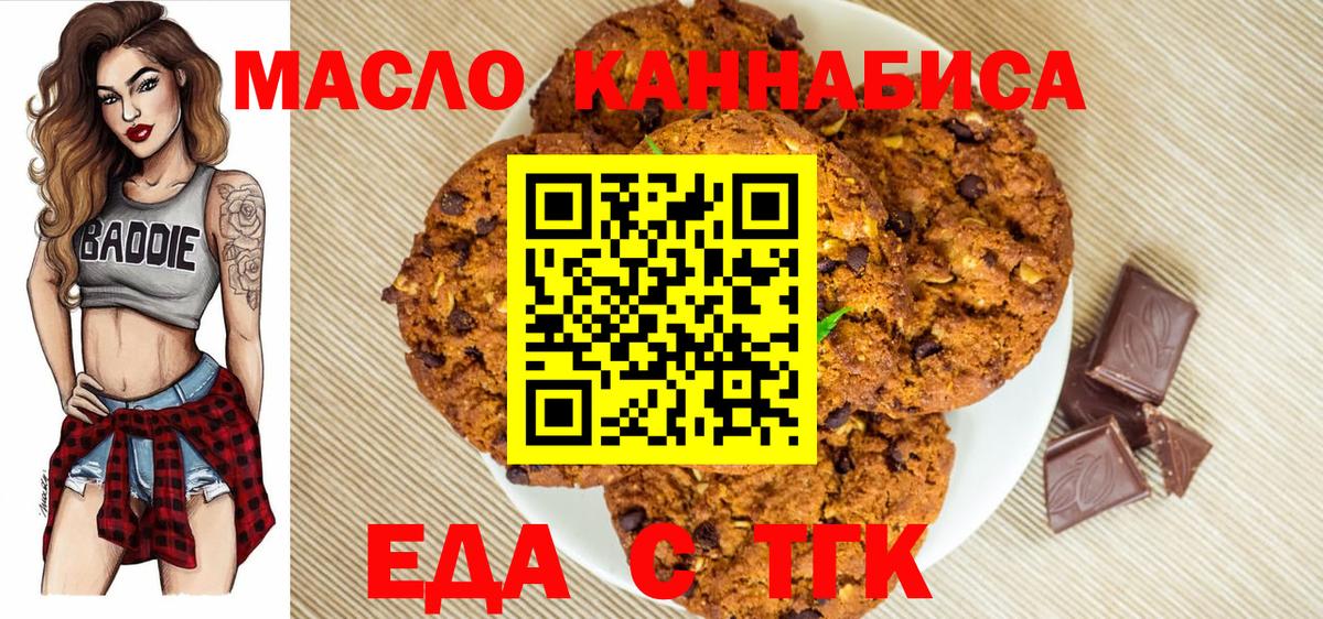 Cannafood марихуана  Вход с VPN  Тавда 