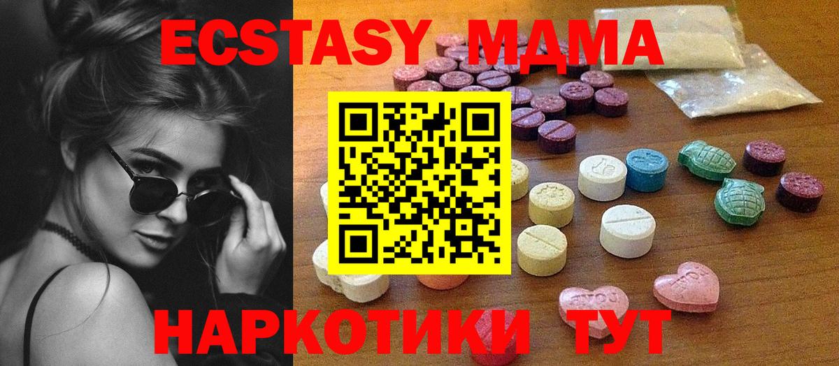 hydra как зайти  Ecstasy MDMA  наркота  Экстази 280мг  Вход с VPN  Тавда 