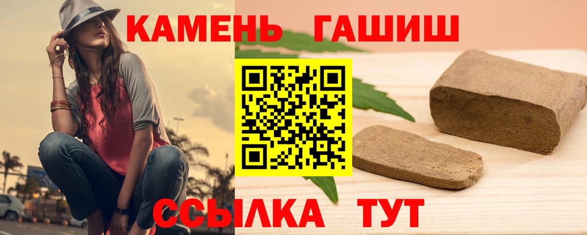 ГАШ  Гашиш VHQ  Вход с VPN  ГАШИШ 40% ТГК  Тавда 
