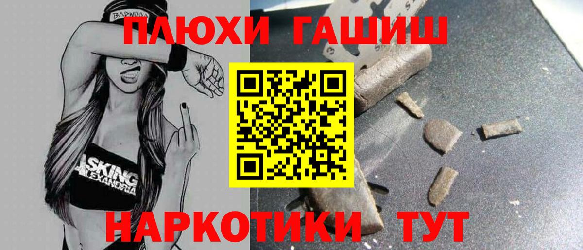 Гашиш Cannabis Тавда