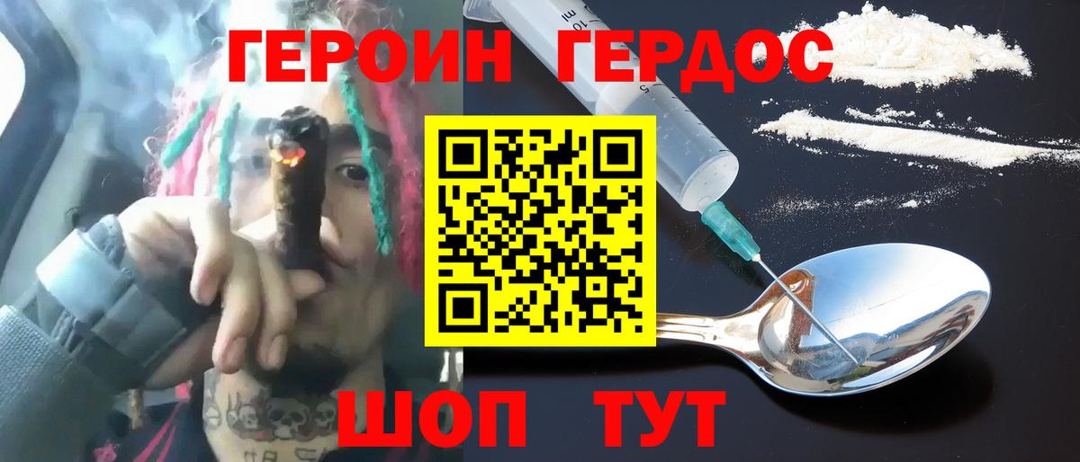 ГЕРОИН  Вход с VPN  Тавда  ГЕРОИН афганец 