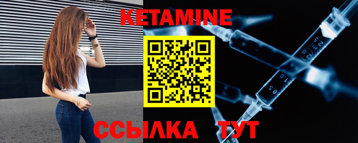 Тавда  КЕТАМИН ketamine  Кетамин VHQ  Вход с VPN 