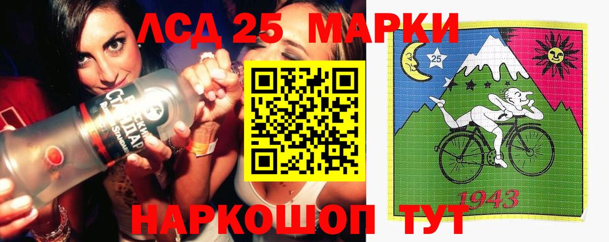 Лсд 25 экстази кислота  ЛСД экстази кислота  Тавда  Вход с VPN 