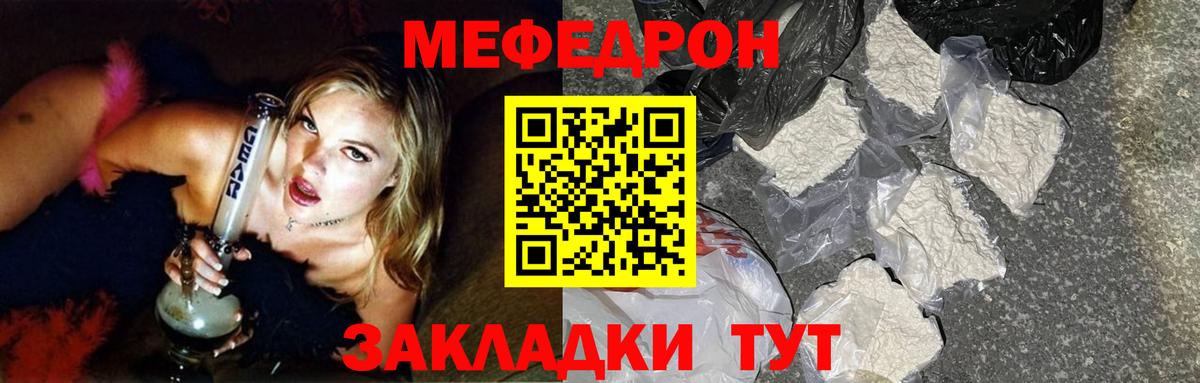 Меф мука Тавда