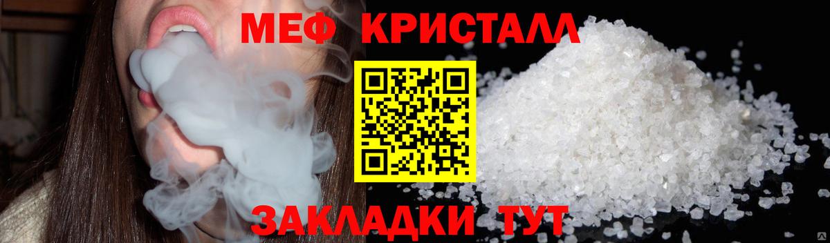 блэк спрут маркетплейс  Меф  Вход с VPN  Мефедрон кристаллы  МЕФ мука  Тавда 