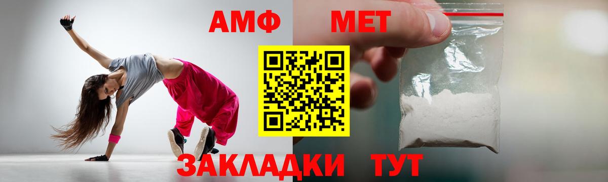 МЕТАМФЕТАМИН мет  МЕТАМФЕТАМИН мет  Вход с VPN  Тавда 