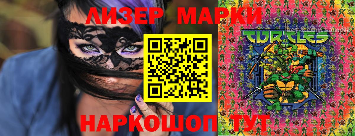 Марки 25I-NBOMe 1,8мг Тавда