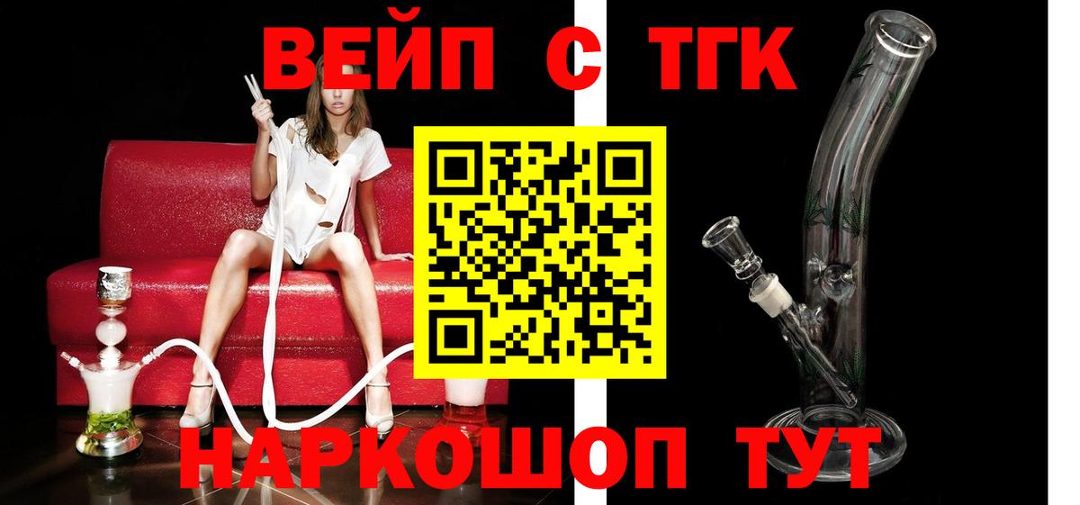 Тавда  ТГК вейп с тгк  Вход с VPN 